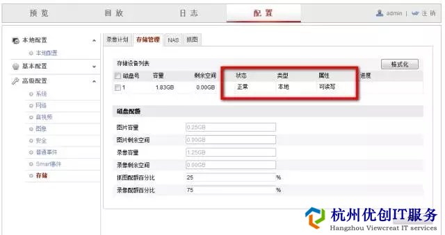 關閉?？禂z像頭異常報警