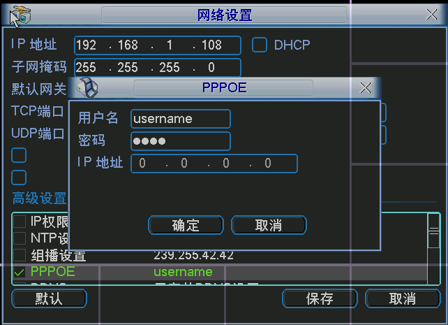 大華監控遠程手機聯網監控設置方法